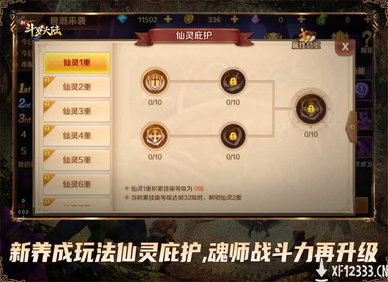 千仞雪化身圣诞特派员 《新斗罗大陆》今日新版本上线
