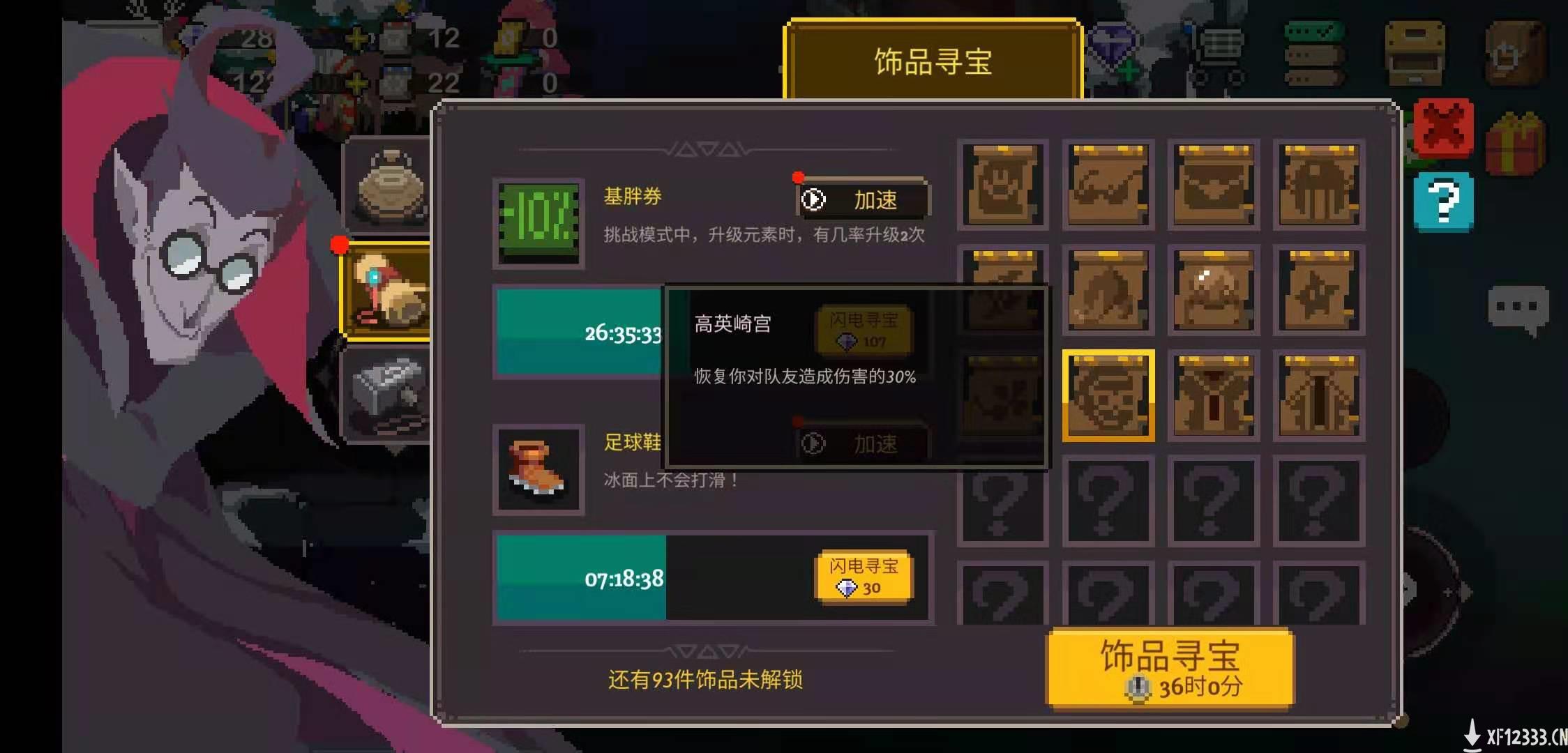 《元素地牢》日常安利：元素有限，乐趣无限