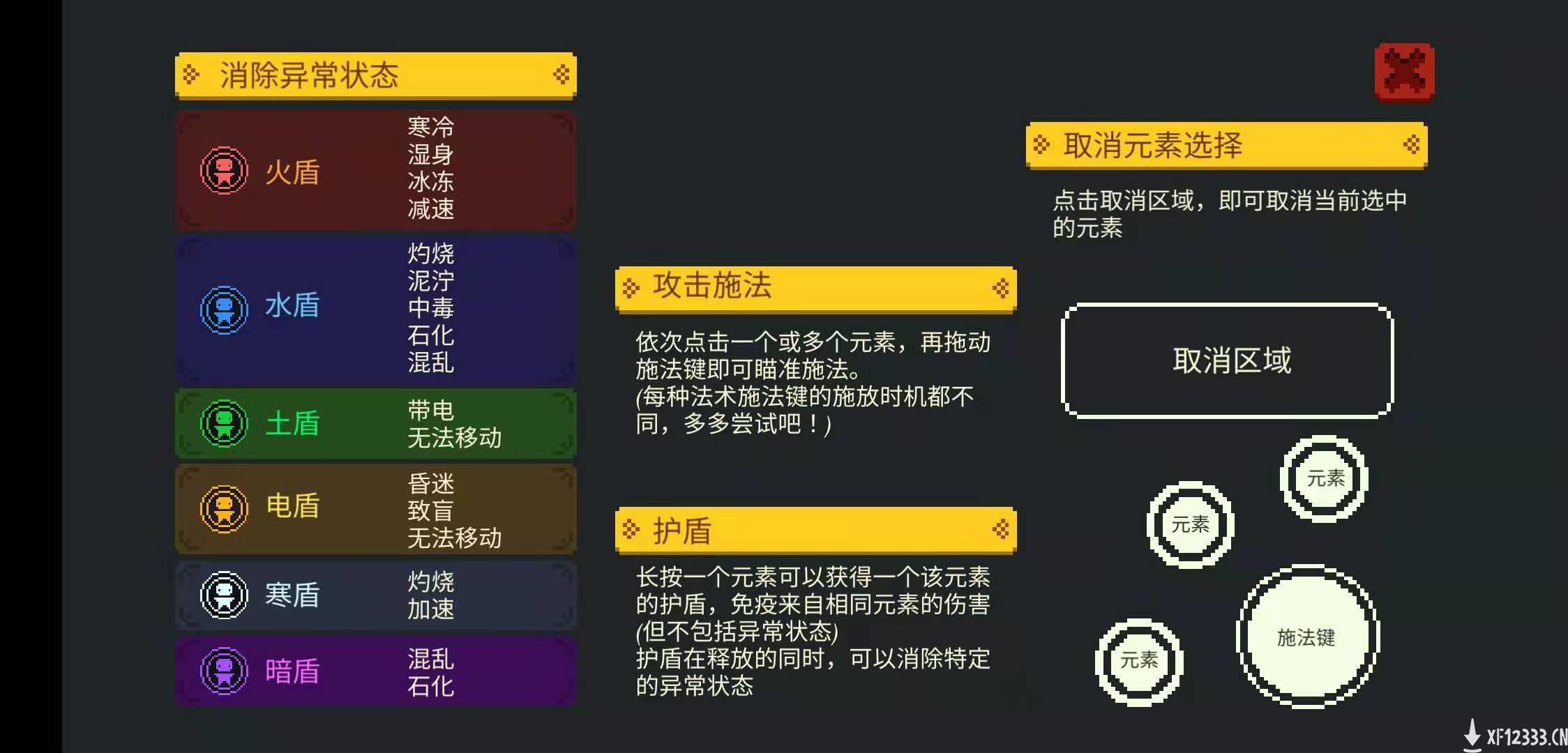 《元素地牢》日常安利：元素有限，乐趣无限