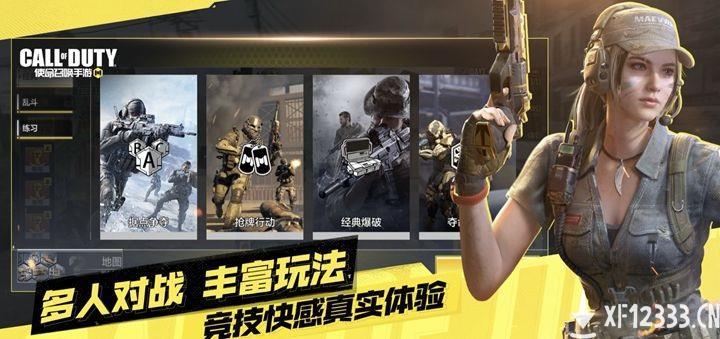 《使命召唤手游》国服严打作弊 查封外挂或辅助软件