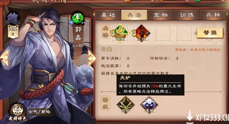 六角棋盘、真实地形，这款号称正统战棋的《策魂三国》究竟如何？