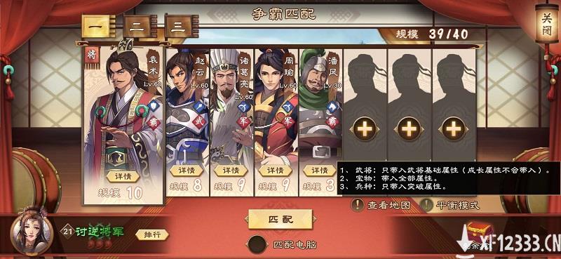 六角棋盘、真实地形，这款号称正统战棋的《策魂三国》究竟如何？