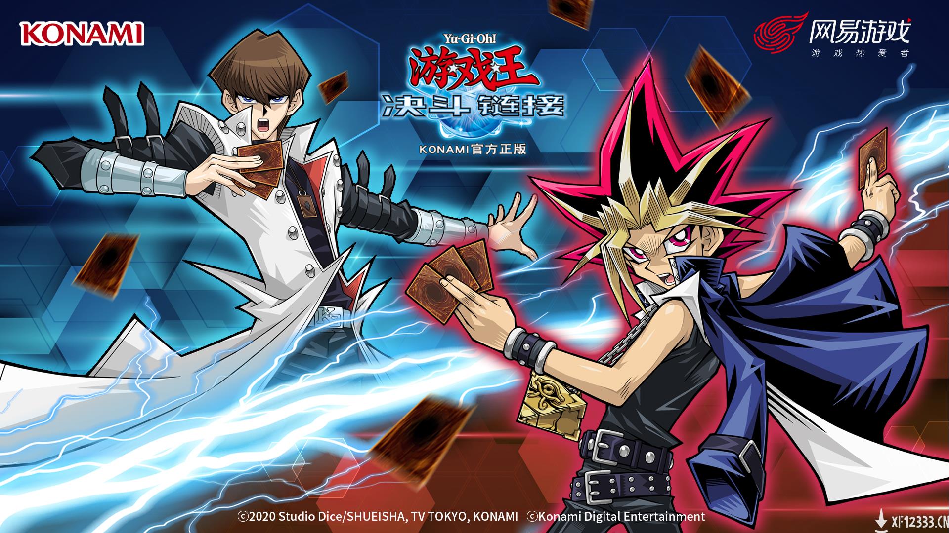 《游戏王决斗链接》1月14日开启公测 开启真正的决斗！