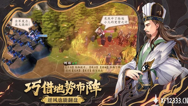 开发历时三年 良心国产战棋《策魂三国》今日上线