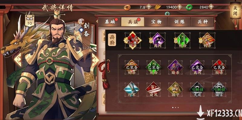 App Store推荐《策魂三国》试玩 有站位有地形的六角战棋