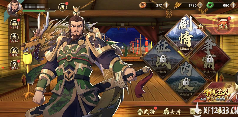 App Store推荐《策魂三国》试玩 有站位有地形的六角战棋