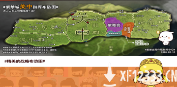 燃炸！三国志战略版盟聚洛阳，烟花绚烂，剑指赤壁！