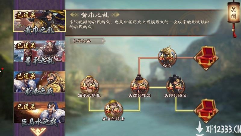 App Store推荐《策魂三国》试玩 有站位有地形的六角战棋