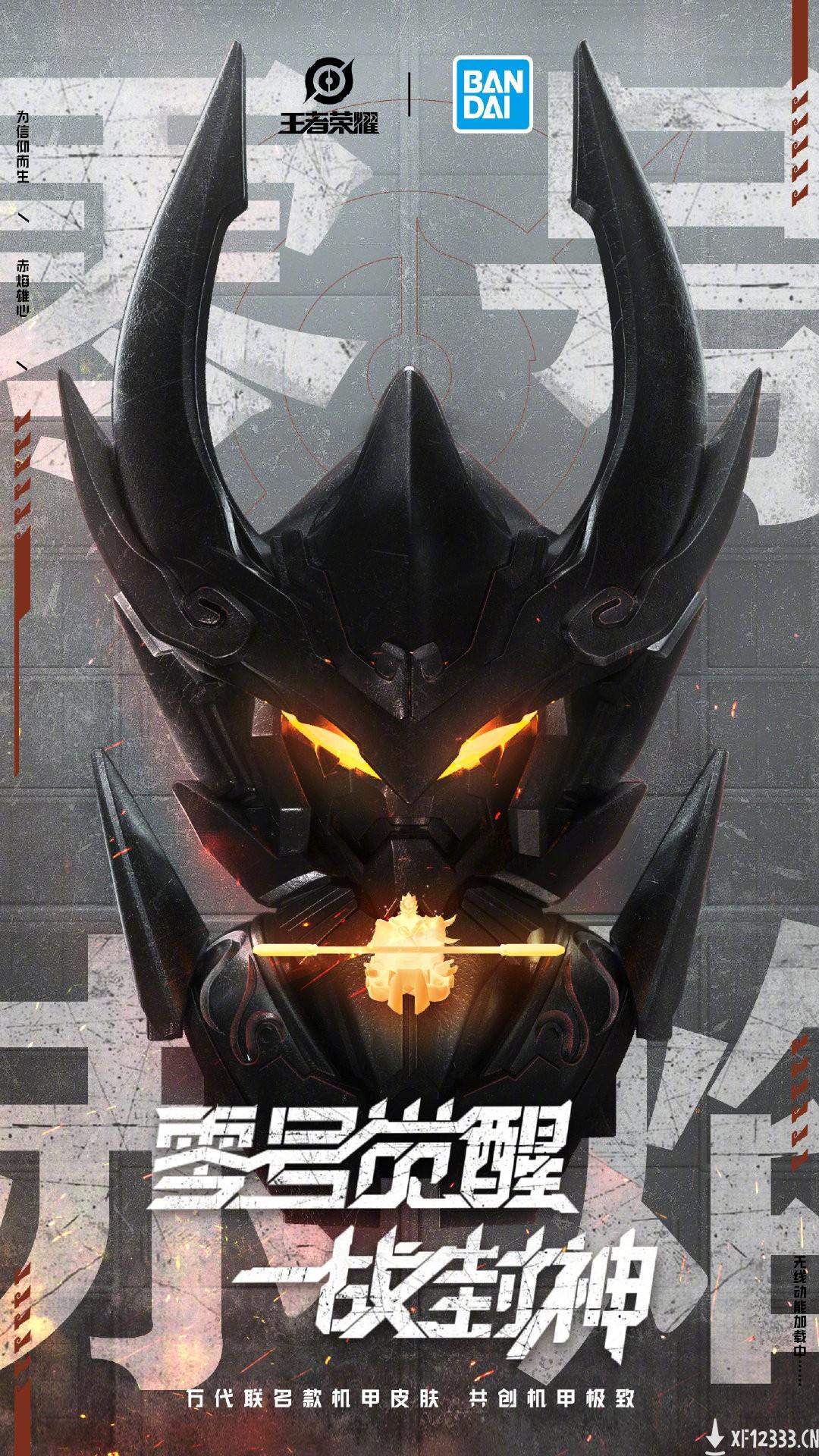《王者荣耀》携手万代出联名款皮肤 孙悟空-零号赤焰
