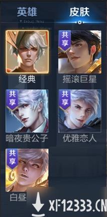 《王者荣耀》皮肤可以共享了 先把贵族等级升到VIP10