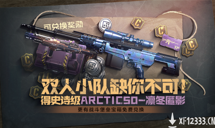 20V20 《使命召唤手游》大战场团队竞技模式限时启动