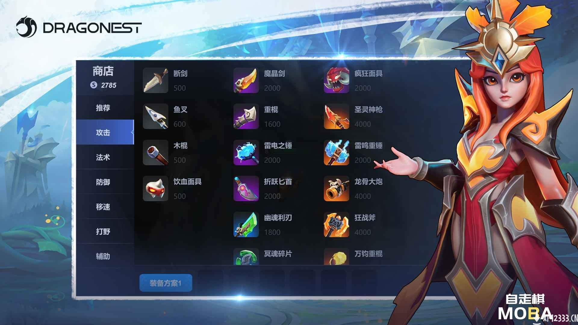 《多多自走棋》衍生作品《自走棋 MOBA》公布 现已开启预约