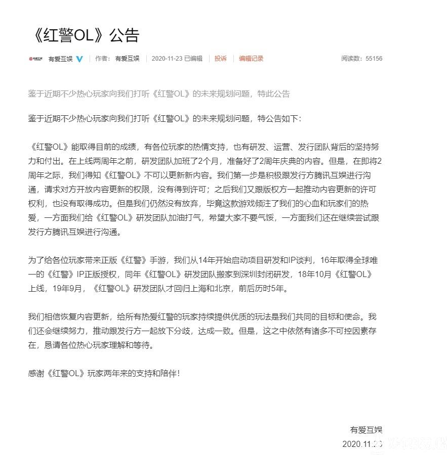 传手游《红警OL》遭封杀 腾讯回应将于近期更新