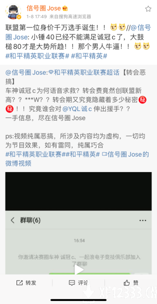 1200万身价转会LGD，这是“和平精英职业联赛”的第二年