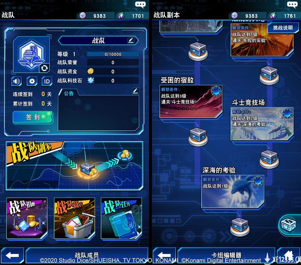 《游戏王：决斗链接》今日公测！开启真正的决斗！