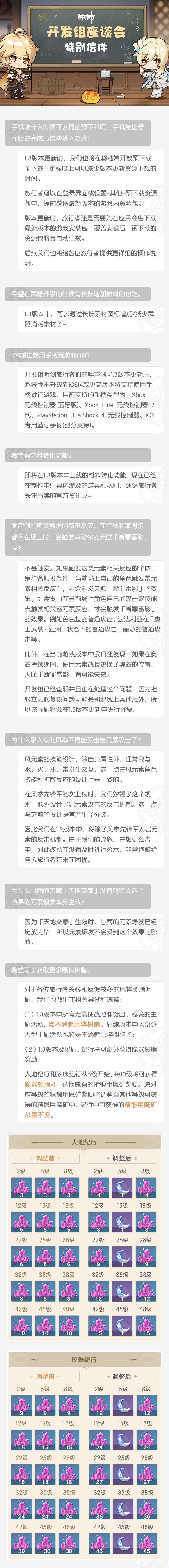 《原神》IOS版将支持使用手柄进行游戏 更爽快