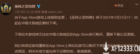 《巫师之昆特牌》IOS国区暂时下架 将补偿玩家