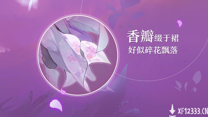 《剑网3：指尖江湖》 谷之岚全新外装曝光 前方高萌预警