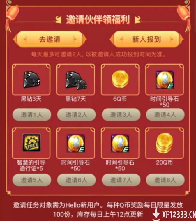 新年好礼重磅来袭 Hello语音带来新春惊喜