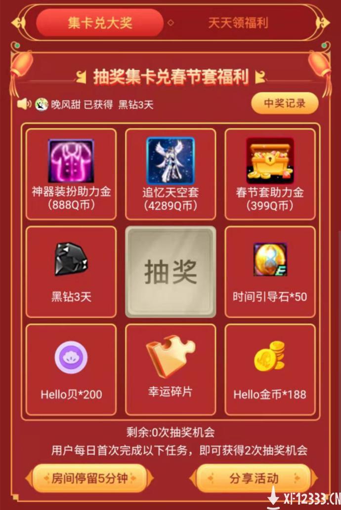 新年好礼重磅来袭 Hello语音带来新春惊喜