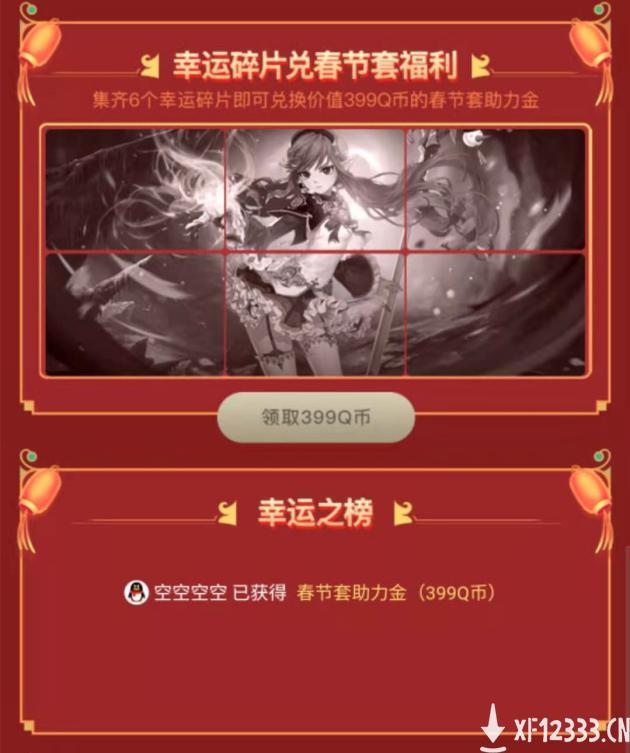 新年好礼重磅来袭 Hello语音带来新春惊喜