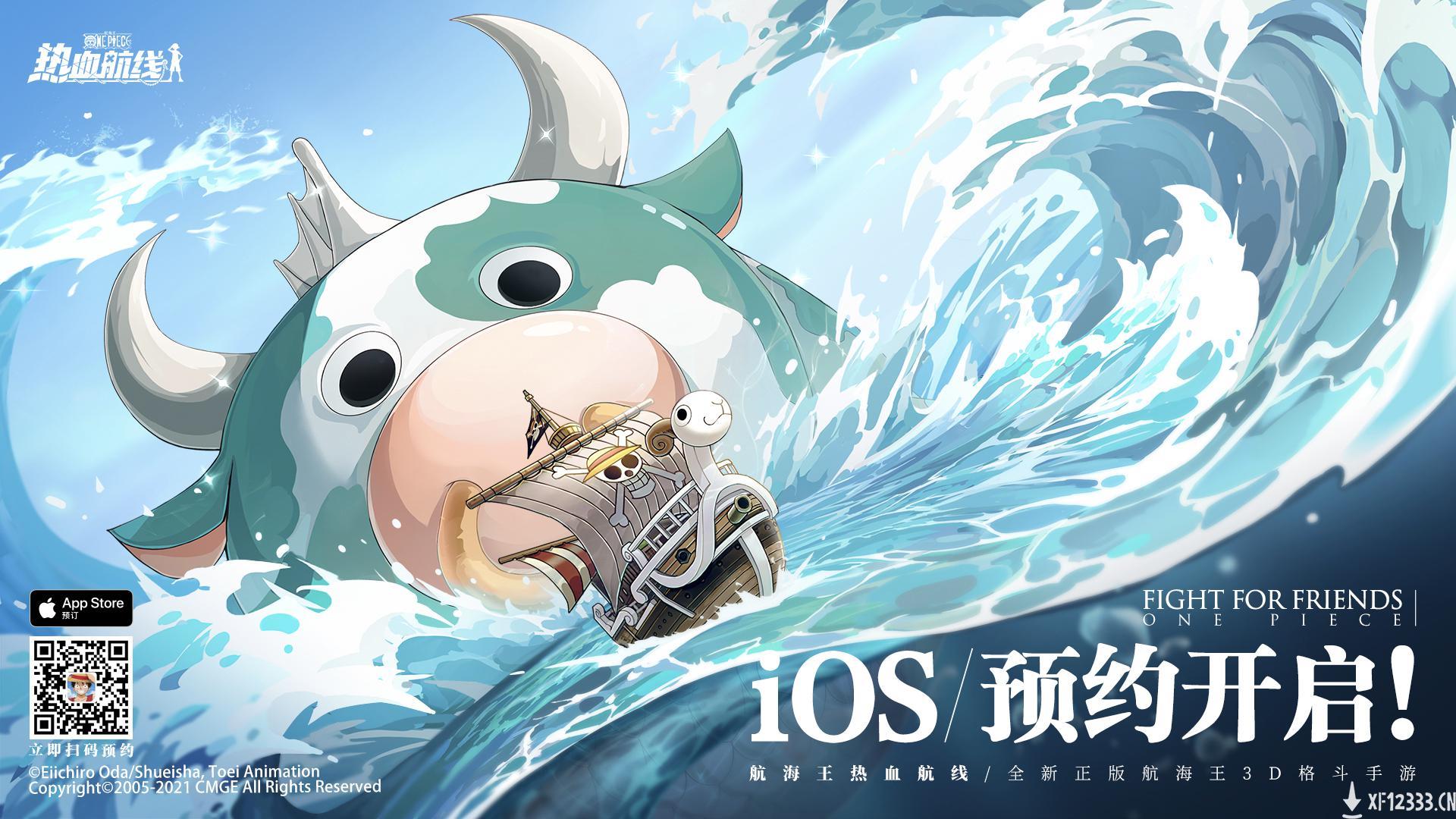 与梅丽号一起开启海上冒险！《航海王热血航线》iOS预约1月22日启动