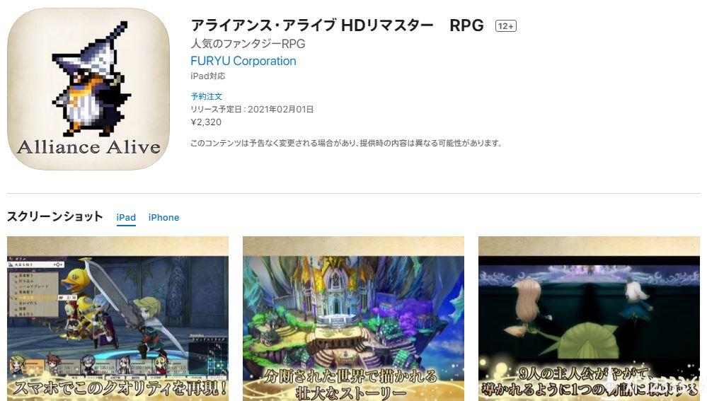 《生存者同盟：重制版》手游版2月1日推出 定价213元