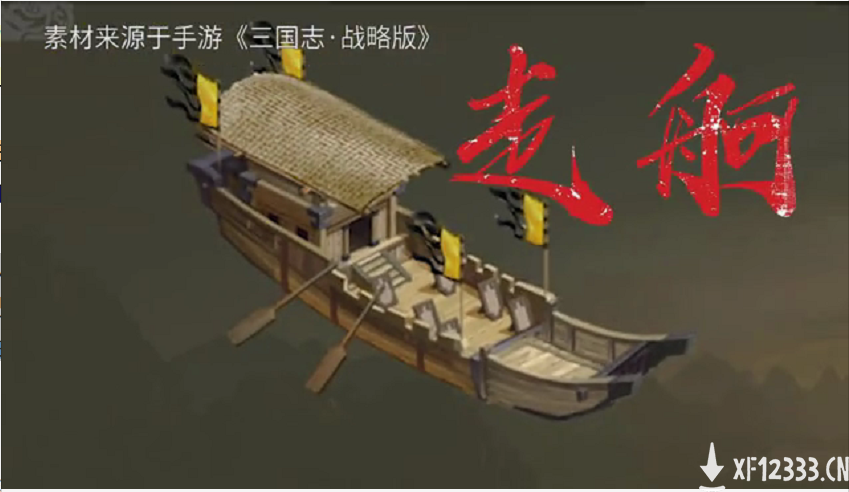 吴宇森全新历史战争巨制，《三国志·战略版》年度品牌片《川流》全网上映