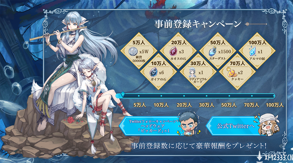 手游版《伊苏6》正式名为《伊苏6 Online纳比斯汀之匣》 2021年春季上线