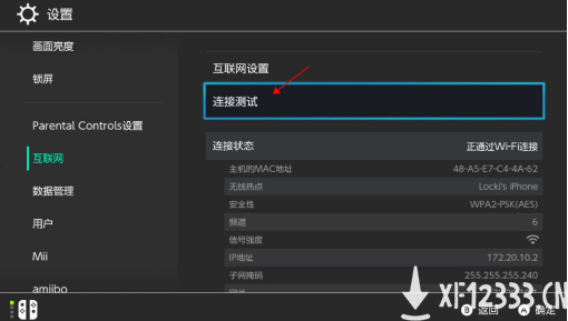 支持NS户外联机！联机宝APP免费加速 无需加速盒子
