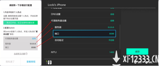 支持NS户外联机！联机宝APP免费加速 无需加速盒子
