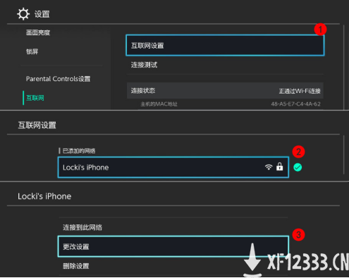 支持NS户外联机！联机宝APP免费加速 无需加速盒子