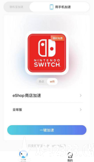 支持NS户外联机！联机宝APP免费加速 无需加速盒子