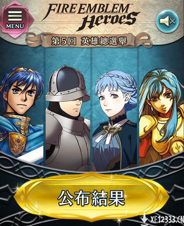 《火焰纹章》第五回人气投票结果公布 门卫夺得冠军