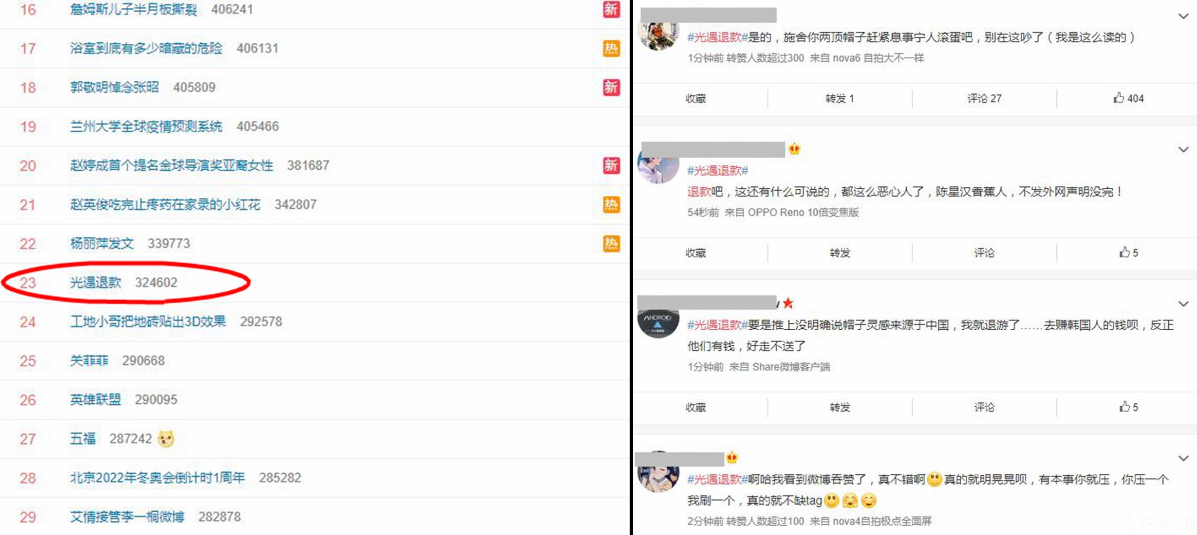 《Sky光遇》退款上热搜 陈星汉为改帽子事件致歉