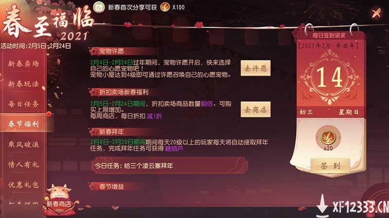 春意满大唐，《大唐无双》广迎好战群英度春节