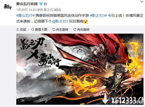 海量猛料！《影之刃3》制作人直播今晚19点不见不散
