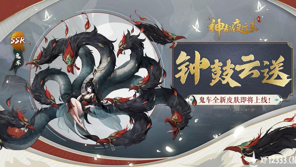 封神·哪吒，罩定乾坤《神都夜行录》全新异妖灵重磅更新！