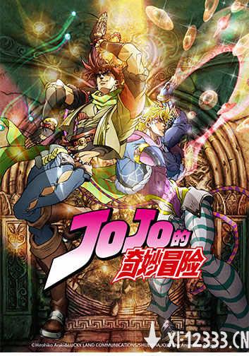 寒假必看动画推荐《JOJO的奇妙冒险》 正版手游概念站开放中