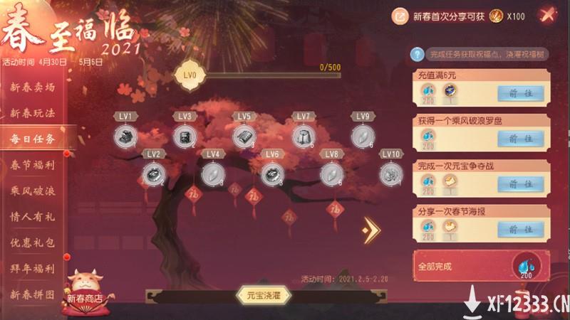 春意满大唐，《大唐无双》广迎好战群英度春节