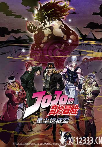 寒假必看动画推荐《JOJO的奇妙冒险》 正版手游概念站开放中