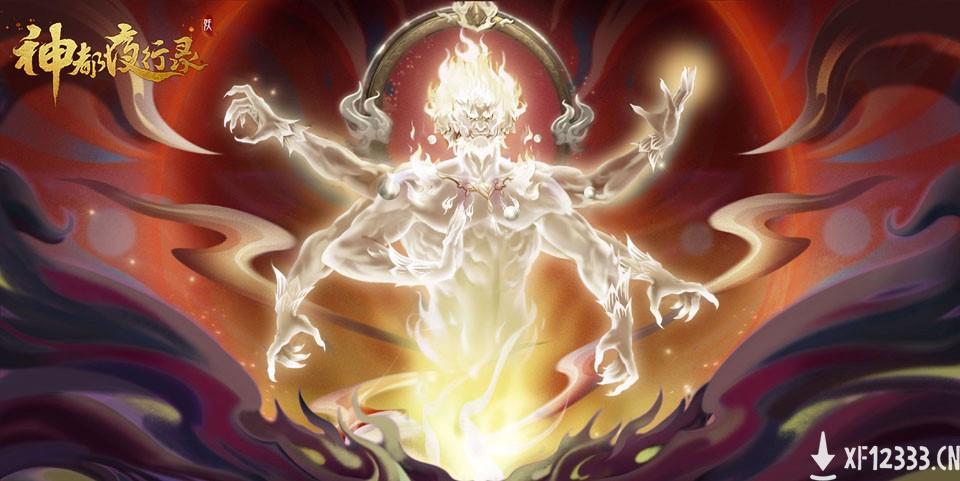 封神·哪吒，罩定乾坤《神都夜行录》全新异妖灵重磅更新！
