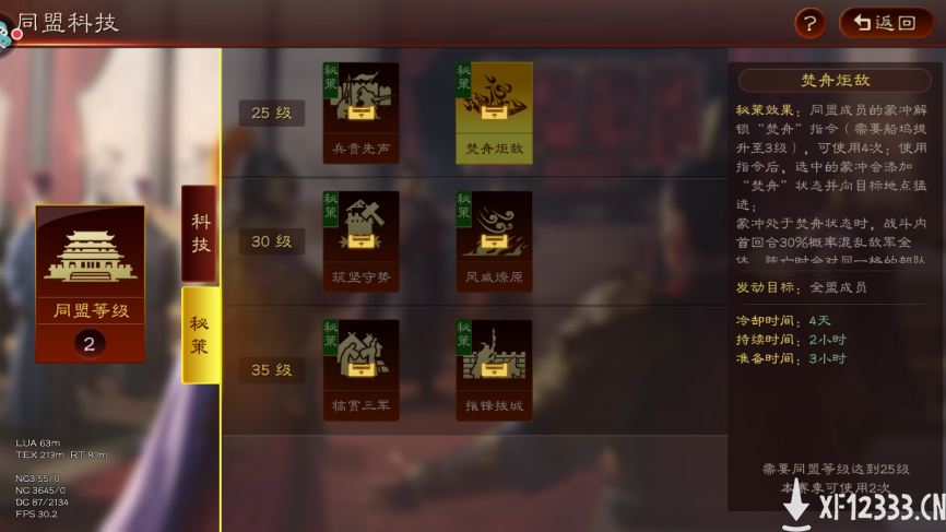 《三国志·战略版》赤壁之战：史诗级水战，打造三国策略之巅