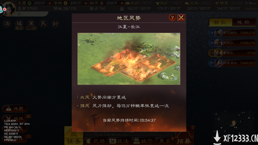 《三国志·战略版》赤壁之战：史诗级水战，打造三国策略之巅