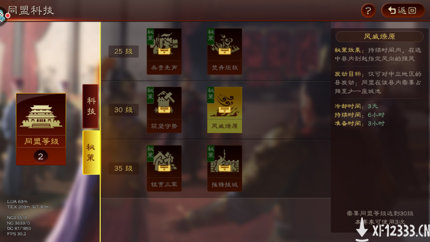 《三国志·战略版》赤壁之战：史诗级水战，打造三国策略之巅