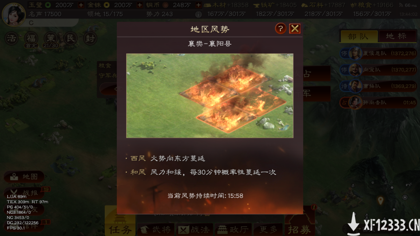 《三国志·战略版》赤壁之战：史诗级水战，打造三国策略之巅