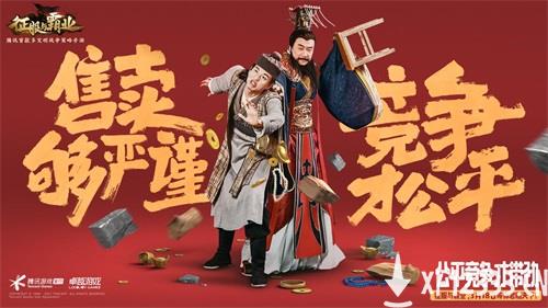 《征服与霸业》今日全平台上线！张柏芝王建国邀你烧脑“建国”