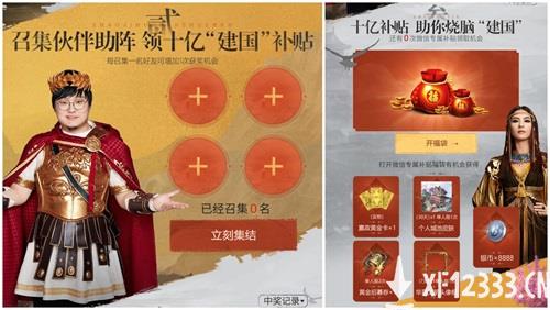《征服与霸业》今日全平台上线！张柏芝王建国邀你烧脑“建国”