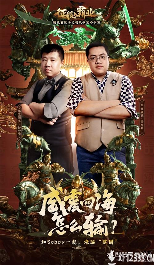直播预告丨围观各领主狙击王建国“建国”计划！定制实体金卡 1200Q币等你赢