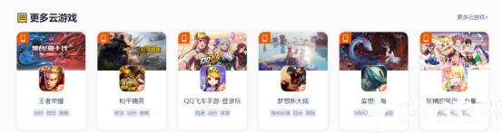 在腾讯业绩会上提到的【先游】，是否证明了云游戏触手可及的未来？